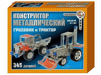 Конструктор метал. грузовик и трактор 345 дет. 00953