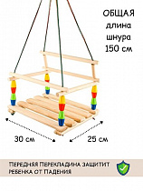 Качели деревянные детские "Волна" в/п 30*30*5 см