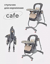 Стол-стул "CAFE" RH300 grey+beige