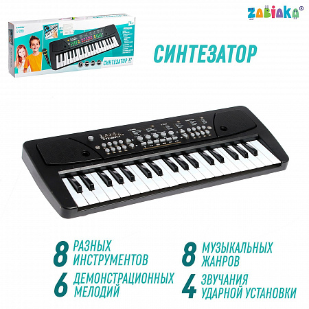 Синтезатор "Музыкант2", 37 клавиш, с микрофоном и блоком 3797797