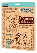 Выжигание. Доски для выжигания 2 шт "Медвежонок и слоненок" (блистер), в/к 25*17,5*0,8 см