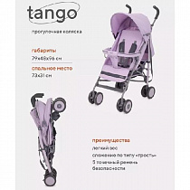 Коляска детская RANT basic "Tango" RA351 Sweet Lavender (2шт/упак)